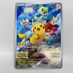 2026年最新】ポケモンカード ピカチュウ みんなでぼうけんの人気