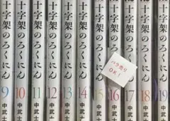 2026年最新】十字架のろくにん 全巻の人気アイテム - メルカリ