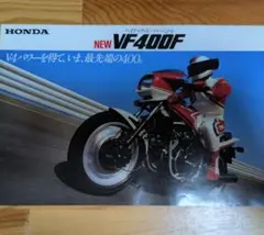 HONDA バイクカタログセット