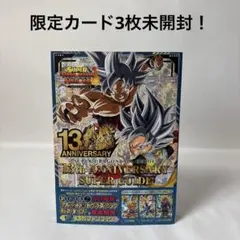 2026年最新】スーパードラゴンボールヒーローズ 10th anniversary