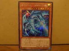白き幻獣　青眼の白龍　シク1枚