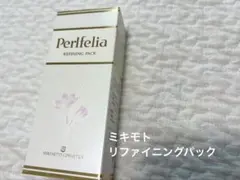 ミキモト パルフェリア リファイニングパックのサムネイル