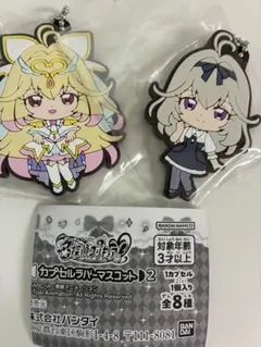 名探偵プリキュア！カプセルラバーマスコット2 キュアアルカナ 森亜るるか　ガチャ