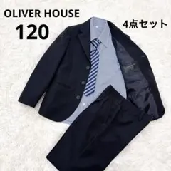 オリバーハウス フォーマル スーツ セットアップ 120 男の子 卒服 入学式