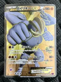 カイリキーEX SR XY7 バンデットリング 088/081 カイリキーEX SR XY7 バンデットリング 088/081 - メルカリ