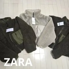 ZARA ボアリバーシブルジャケット 3点セット