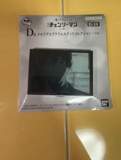 一番くじ チェンソーマン レゼ編 D賞 早川アキ ①