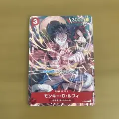 モンキー・D・ルフィ：Vジャンプ9月特大号（2022年7月） 美品 - メルカリ
