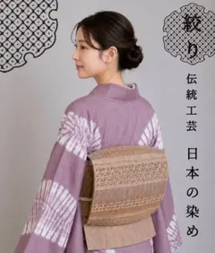 7月31日までセール 反物価格￥79，000⇛ 趣のある夏衣 日本の