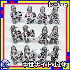 中世騎士 K ミニフィグ 兵隊 レゴ LEGO 互換 ナイト 子供 yD2