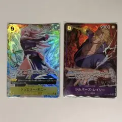 ジュエリー・ボニー SR OP13-108 シルバーズ・レイリー　まとめ売り