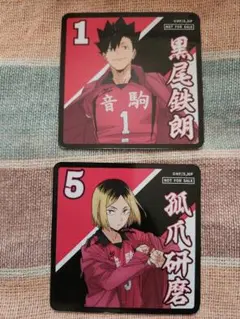 ハイキュー!!サンシャインシティプリンスホテル 黒尾鉄朗2点セット