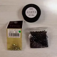 強力テグス・ビーズセット