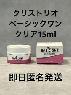 数量限定！クリストリオ ベーシックワン♡236ml 2本セット♡お得！ 楽天市場】【国内正規品】【お試しセット】クリストリオ