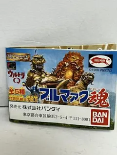 41-61/裏小中古（魔誕幻獣ボンメェ）u - メルカリ