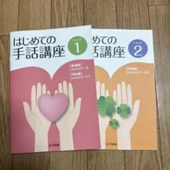 2026年最新】ユーキャンの手話講座一式になります。の人気アイテム 