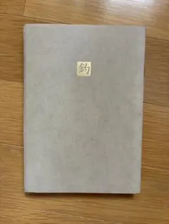 2026年最新】畑正憲 絵の人気アイテム - メルカリ