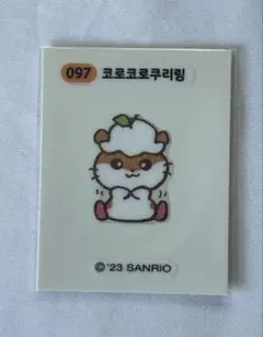 【韓国限定】コロコロクリリン　サンリオパン　シール　ステッカー　sanrio