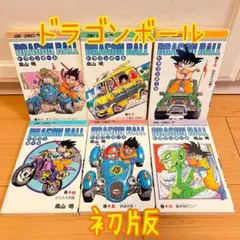 ドラゴンボール◆初版 11巻〜16巻◆鳥山明