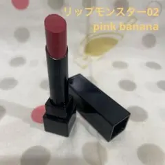 【KATE】ケイト　リップモンスター02