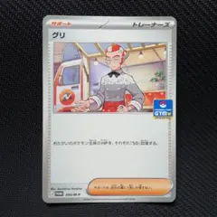 グリ ポケカ プロモ ジムバトル ポケモンカードゲーム - メルカリ