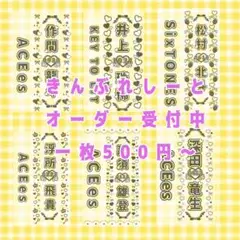 キンブレシート　オーダー受付中