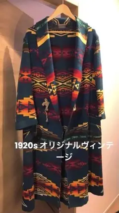 【1920s〜 歴史的個体】ペンドルトン ウールコート ヴィンテージ ブルー 青のサムネイル