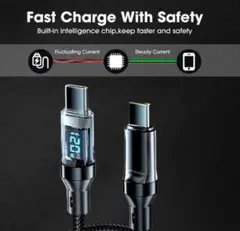 【新品】USBタイプC 120W 高速充電＆データ対応ケーブル 2m