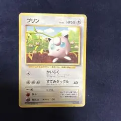 ポケモンカード 旧裏 LV.12 プリン 光沢無し かいふく - メルカリ
