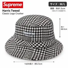 supreme クラッシャーハット 今日だけ値下げ気分 - メルカリ