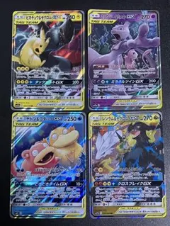 ポケモンカード TAG TEAM GX RR タッグチーム ダブルレア4枚セット