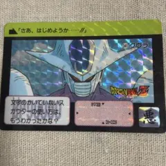 ドラゴンボールZ フリーザ トレーディングカード 1991年製 | Mercari