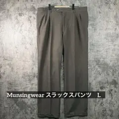 2026年最新】Munsingwear メンズ パンツの人気アイテム - メルカリ