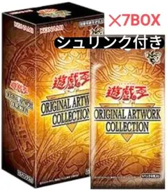 遊戯王 ORIGINAL ARTWORK COLLECTION 7BOX - メルカリ