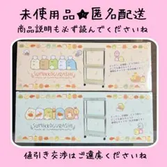 すみっコぐらし　すみっコパンきょうしつ　キャスター付きワゴン