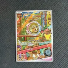 ポケモンカード モルペコ AR 110/103