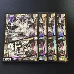 悪魔神バロム/バロム砲 EX15 4枚