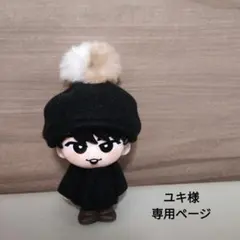 ユキ様専用ページ