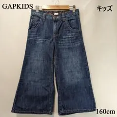 GAPKIDS ギャップ デニムパンツ キッズ 160cm コットン100%