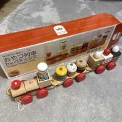 【美品】Ed.Inter 森のあそび道具 おやつ列車のサムネイル
