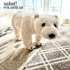 salut! サリュ 人気完売品 アニマルスツール（POLARBEAR）シロクマ