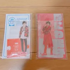 道枝駿佑 アクスタ2点セット