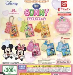 ディズニー＆ピクサーキャラクター GUMMY ミニチュアチャーム コンプリート