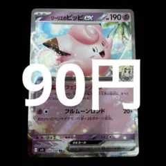 2026年最新】ピッピ リーリエの人気アイテム - メルカリ