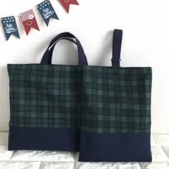 レッスンバッグ&上履き入れ★ブラックウォッチ×ネイビー
