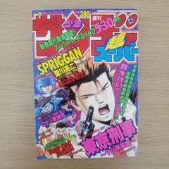 週刊少年ジャンプ 2000年 NO.20号 遊戯王 - メルカリ