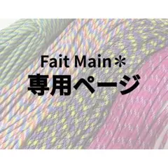 Haru☆様
