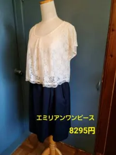 美品 8295円 エミリアン レース ワンピース 9号のサムネイル