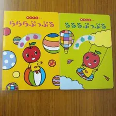 ヤマハ　赤りんごコース　2冊セット