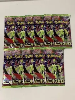 ポケモンカード ムニキスゼロ　バラパック 新品未開封